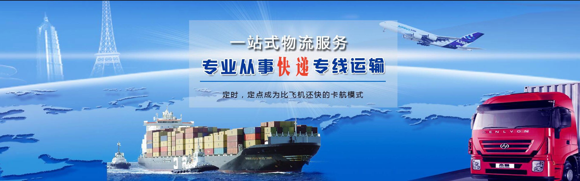 密山到罗马尼亚物流公司-密山至罗马尼亚物流专线-密山空运到罗马尼亚-优时通物流有限公司